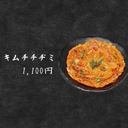 キムチチヂミ