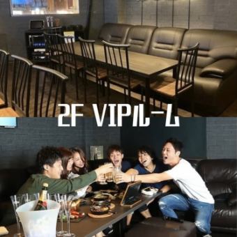 【飲み放題付二次会プラン】21時以降限定! ルーム料金込み!お得なカラオケ付き個室貸切プラン♪