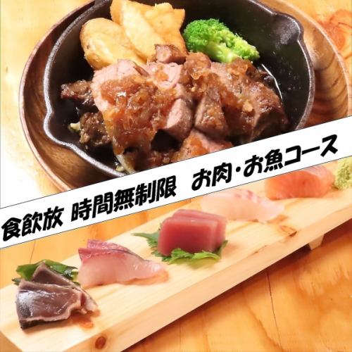 【博多名物×食べ放題】時間無制限★料理80種drink約150種食べ飲み放題！食べ飲み放題4300円