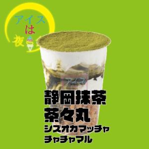 靜岡抹茶茶茶丸