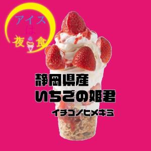 草莓公主
