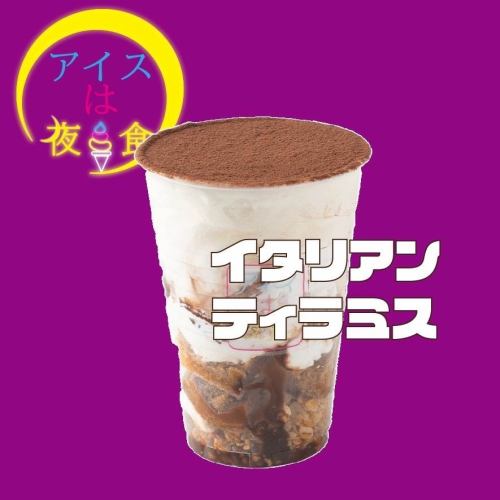 義大利提拉米蘇