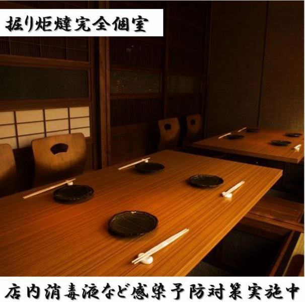Slowly step down ... Hori Private room can be used by 2 people up to 24 people.Please relax without worrying about the surroundings.All-you-can-drink course from 5500 yen to enjoy the fireside and fresh fish.
