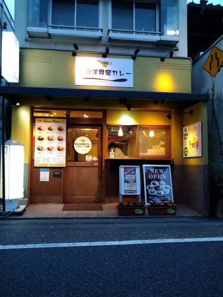 The Uji Western-style restaurant curry is marked by yellow.It is a calm atmosphere with a retro atmosphere not only in the exterior but also in the interior.