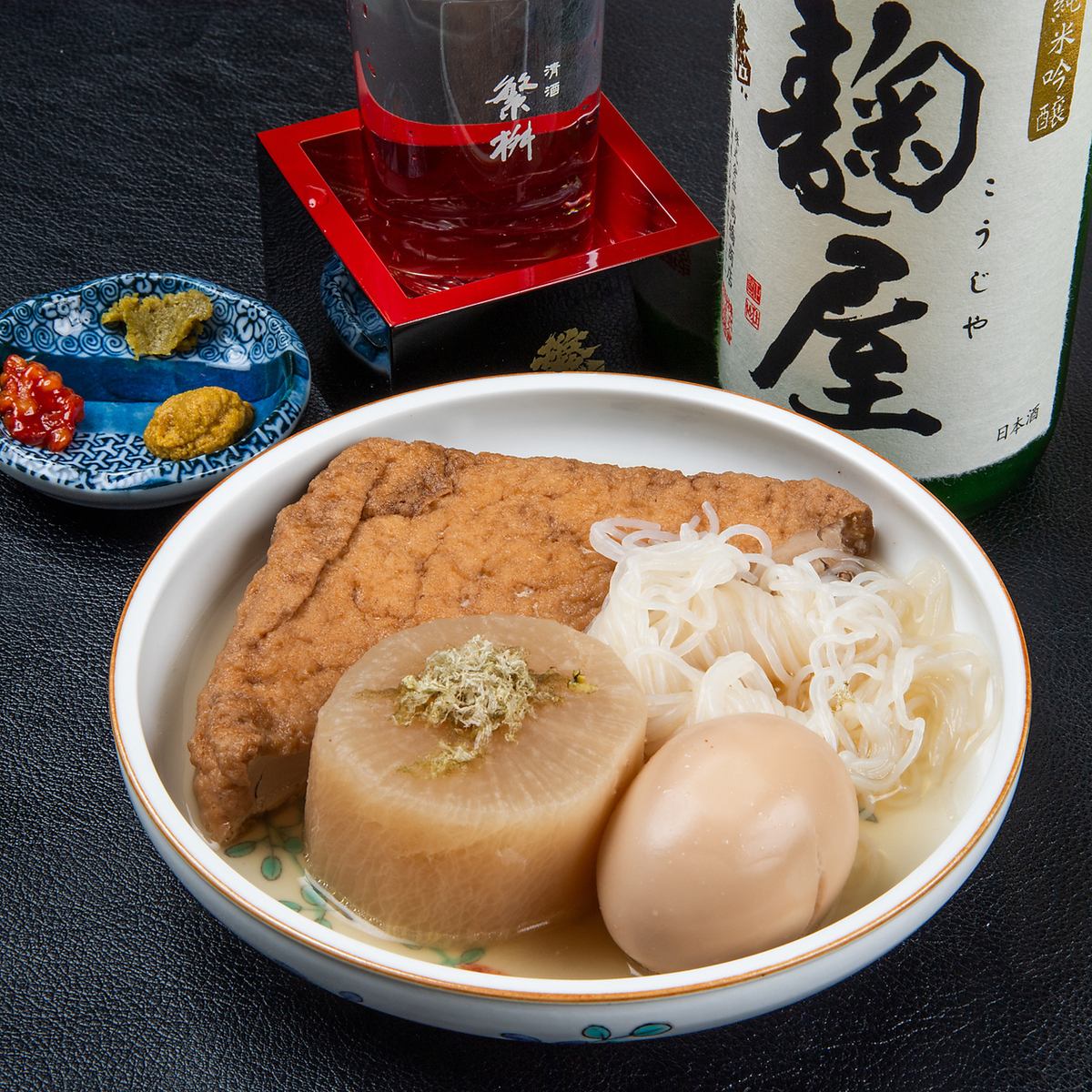 当店自慢の土橋おでんをご堪能下さい！