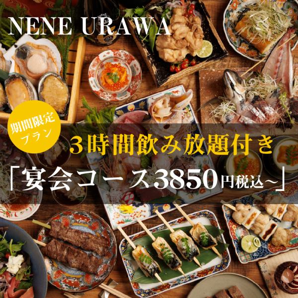 アラカルトもコースも飲み放題も充実の完全個室居酒屋♪