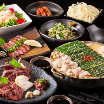 《3H飲み放題付き》秋冬限定味噌もつ鍋・菖蒲コース全11品《6600円》
