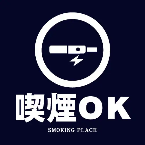 個室で安心！お席での【喫煙OK】♪当店は全席個室でお過ごしいただける空間なので、電子タバコのご利用が可能となっております！★