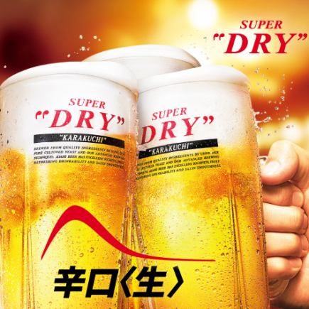 《生ビール付き♪サク飲みはコレ》キラキラセット<お料理2品と90分飲み放題> ※税込2478円