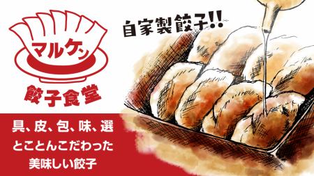 毎日店内仕込みのこだわりの究極餃子がリーズナブルに食べられるお店♪