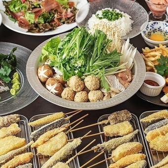 歓送迎会【2時間飲放付】串カツ＆ 鍋満喫コース(9品) 6000円→クーポン利用5000円