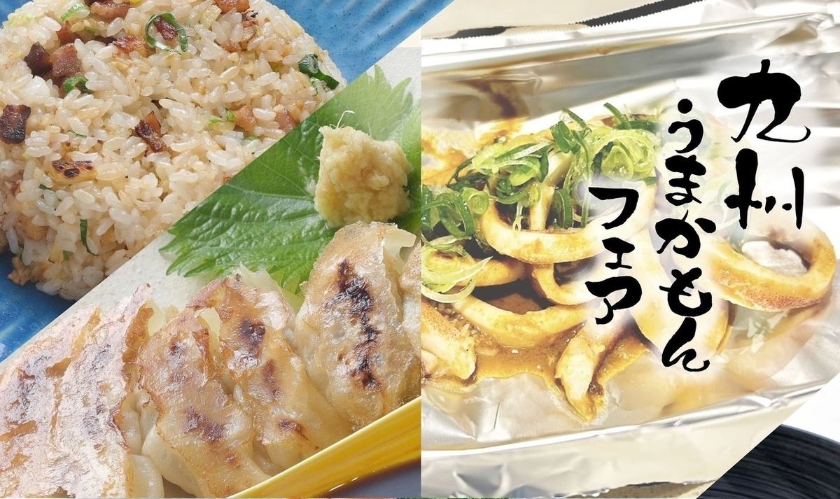 九州うまかもんフェアを開催！上野駅スグッ！厳選食材使用の串かつ◆お得な飲み放題有