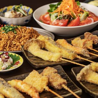  【歓送迎会】串カツ堪能コース　120分飲み放題付