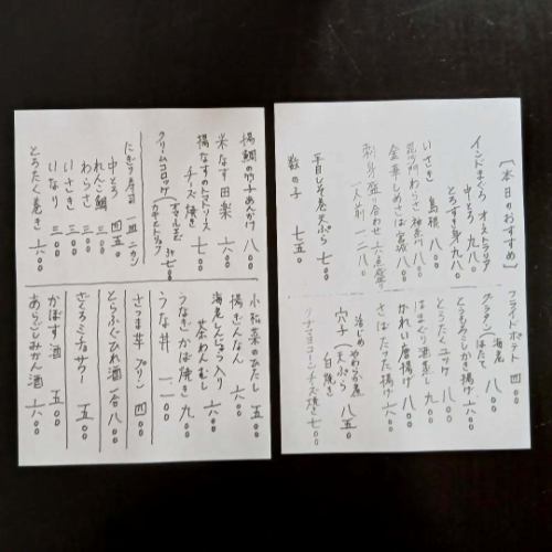 7月4日　金曜日のメニューです