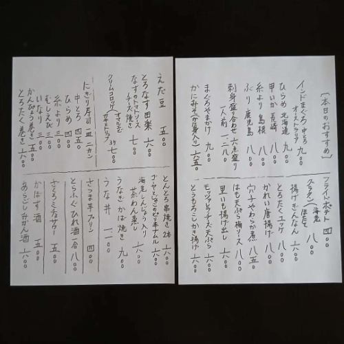 8月23日　土曜日のメニューです