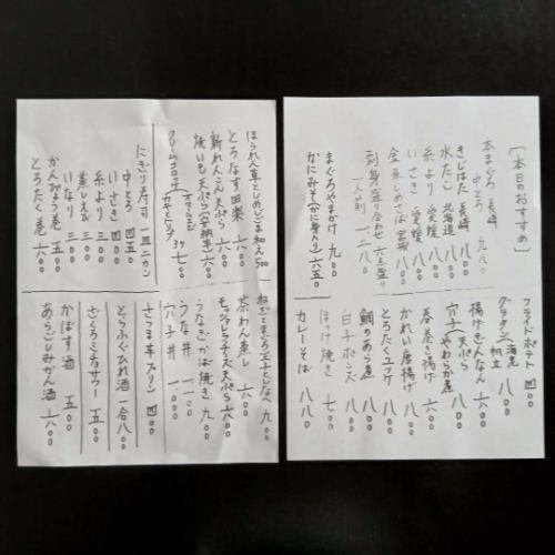 10月23日　木曜日のメニューです