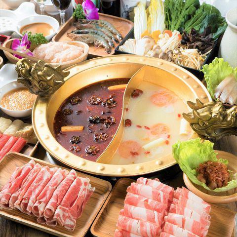 Clean your body with a hot pot !!
