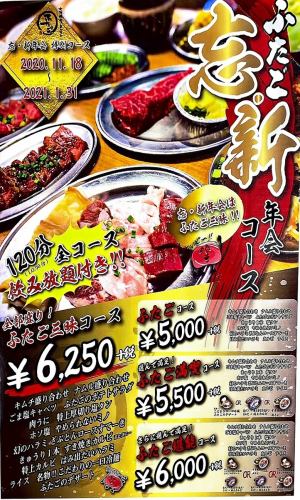 ◆飲み放題コース◆