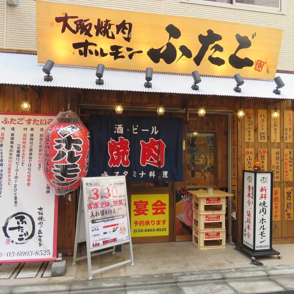 懐かしい大阪の韓国焼肉屋が原点のふたご屋は明るい活気のある店内。肉のプロスタッフがご希望やお肉の種類によってお焼き致します。盛り上げなどもおまかせあれ！