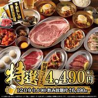 特選コース当日OK上タン塩や名物【すき焼き・はみ出るカルビ】などの15品！4,990円！(料理のみ)