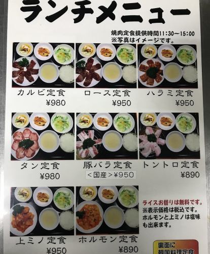 【Large lunch menu】