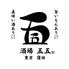 酒場五五　蒲田東口店