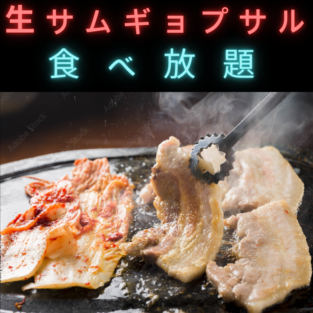 食べ放題メインのお店です！バイキング形式！