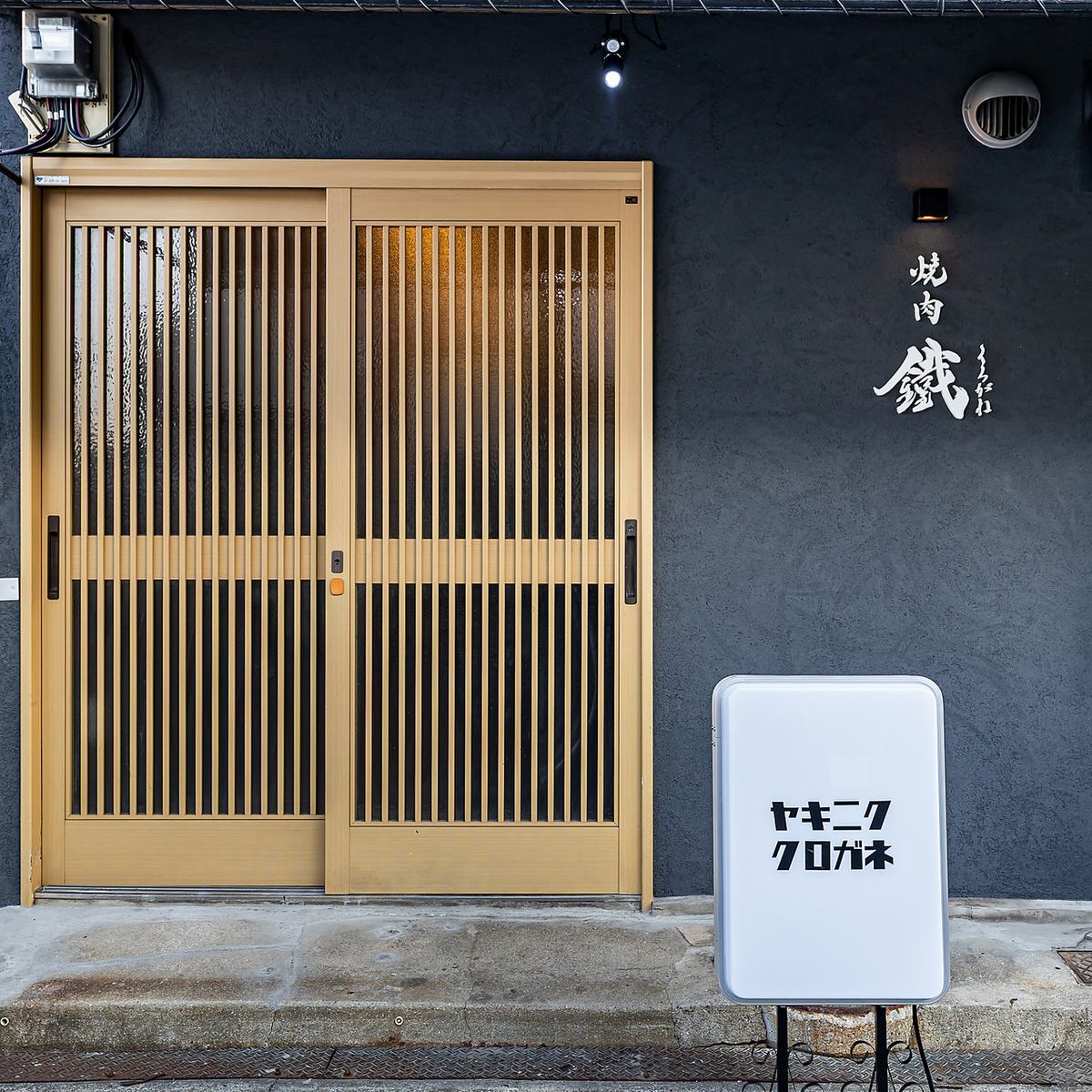 網の上で、幸せが焼きあがる。