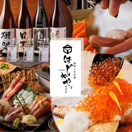 5 minutes walk from the west exit of Yokohama Station. Dassai is 300 yen. Banquet course with all-you-can-drink including Dassai and beer is 4,500 yen for 2 hours.