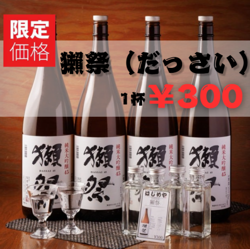 有名銘柄酒勢揃い