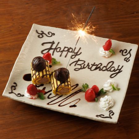 誕生日サービスございます。バースデープレートプレゼント★