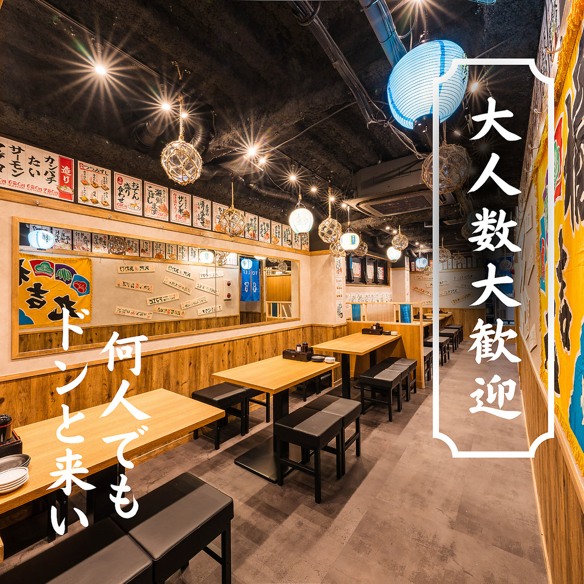 【宴会歓迎】雰囲気抜群の店内◎ゆっくりと自慢の海鮮を堪能
