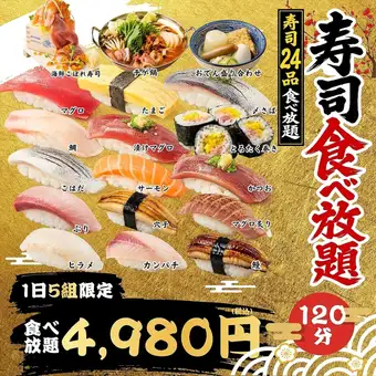 【寿司食べ放題】1日5組限定●鰻/カンパチなど特選寿司24種に海鮮逸品も♪全60種食べ放題/4980円