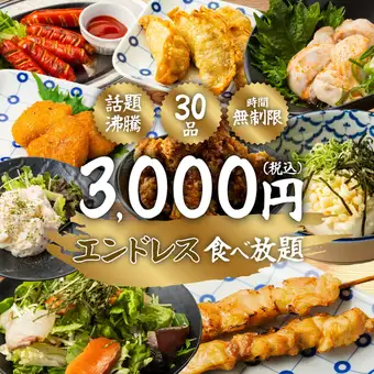【挑戰極限! !白天暢飲! ! 】炸物、餃子、海鮮、火鍋等等 ◆ 4000元無限暢吃 →
