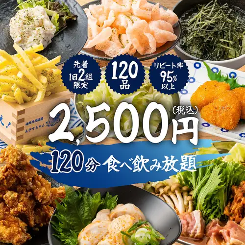 【SNSで話題ランチ】期間限定◆寿司に鮮魚、お鍋まで♪全130種類満喫食べ飲み放題3500円⇒