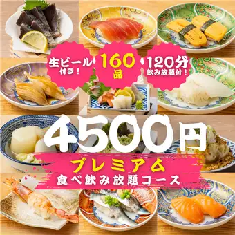 可享無限量自助餐:豪華壽司拼盤及六種火鍋選任! 160種豪華無限量自助餐僅需5500日圓 ⇒