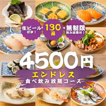 ◆無限時長◆ 5,500日圓即可無限享用本店招牌烤雞串、海鮮、炸物、餃子、火鍋及其他居酒屋菜色→