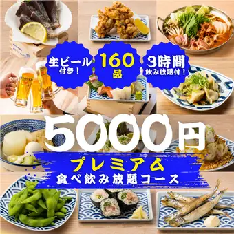《3小時尊享無限暢吃無限飲》豪華壽司拼盤&6種火鍋! 160種豪華無限暢吃無限飲,只要6000日圓 ⇒