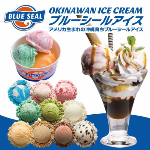 藍海豹冰淇淋