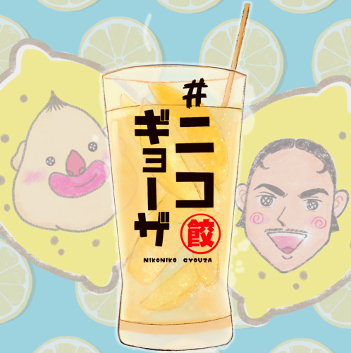 ニコレモン！