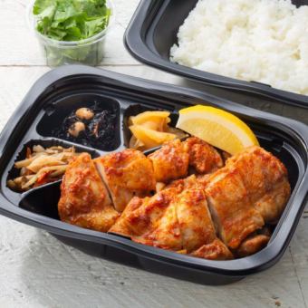 塩麹仕立てのタンドリーチキン 弁当