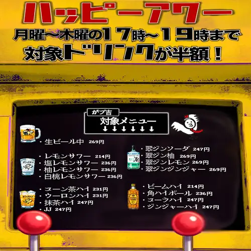 人気ドリンク半額