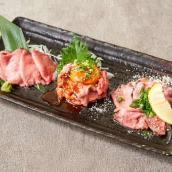 牛タン(中・元)のお刺身三種