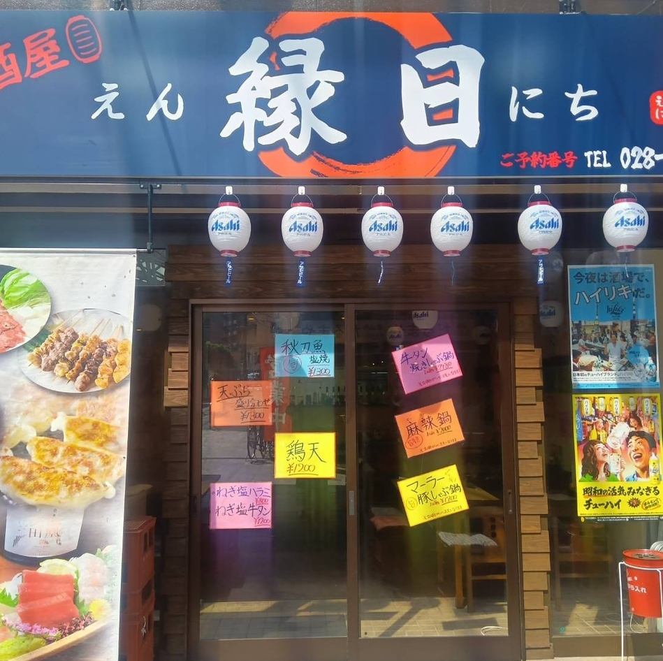 週末は25時半まで営業しております！二次会三次会にも◎