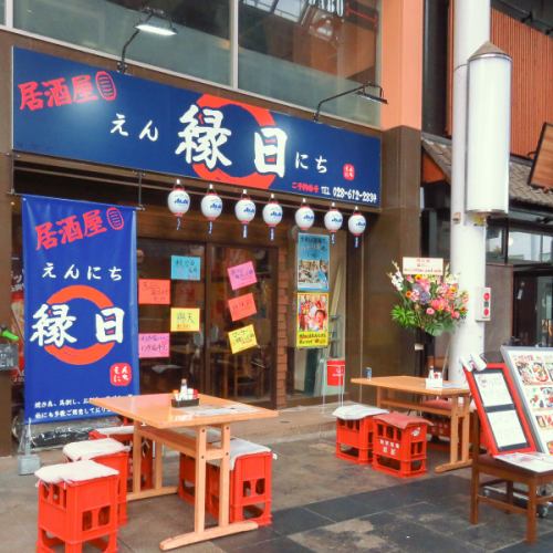 We also have terrace seating available. We are open from noon until late at night, so we recommend this bar for daytime drinking or bar hopping!