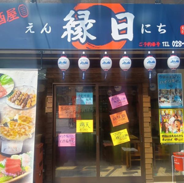 Located right in the middle of Orion Street, look for the blue sign! We also have counter seating, perfect for small groups. We also offer a wide variety of a la carte dishes that are perfect for lunch, a meal after work, or a quick drink, so please feel free to come by even if you're alone!