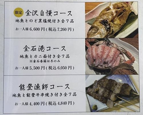 【毎日中央市場に買付】自慢のコースをご堪能ください！《飲み放題+1600円(税込1760円)有り》