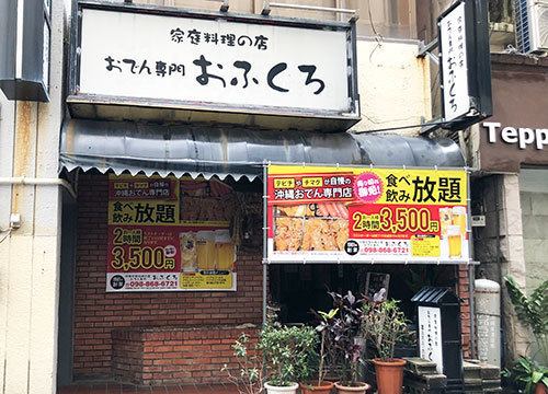 ■長年愛される人気店◎