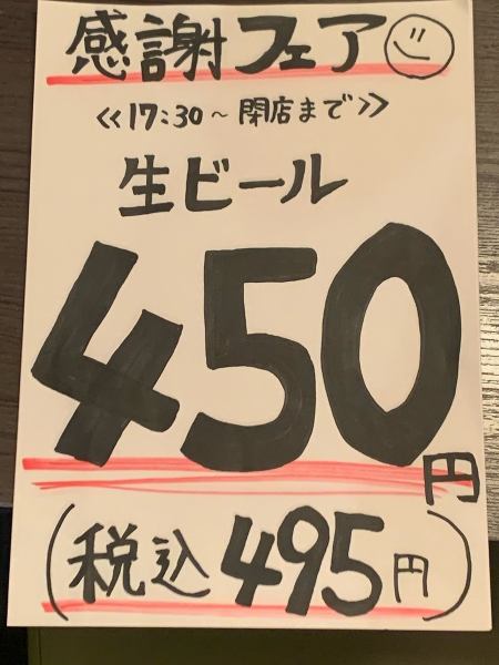 ◆15周年答谢会◆正在进行中！！