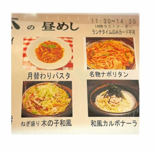 ◆月替りパスタ始めました